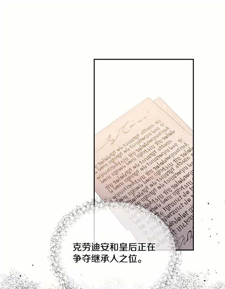 目标是成为长命百岁的千金大小姐 103.重返人类世界 第70页