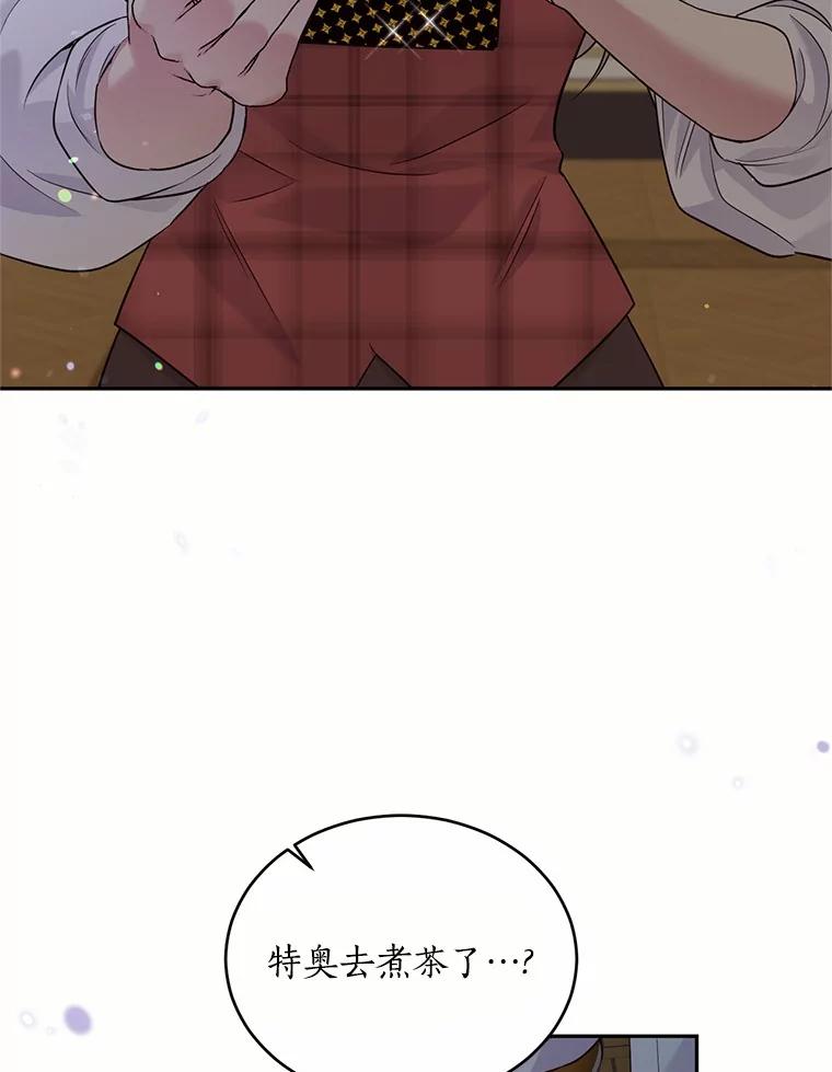 目标是成为长命百岁的千金大小姐 104.孤独的大皇子 第95页