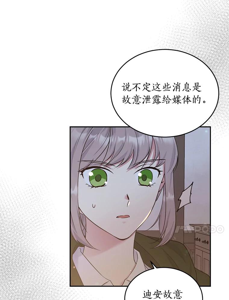 目标是成为长命百岁的千金大小姐 104.孤独的大皇子 第56页