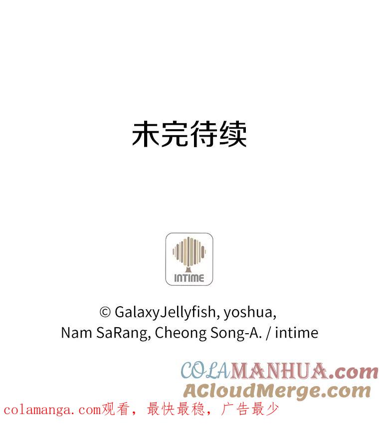 目标是成为长命百岁的千金大小姐 104.孤独的大皇子 第109页
