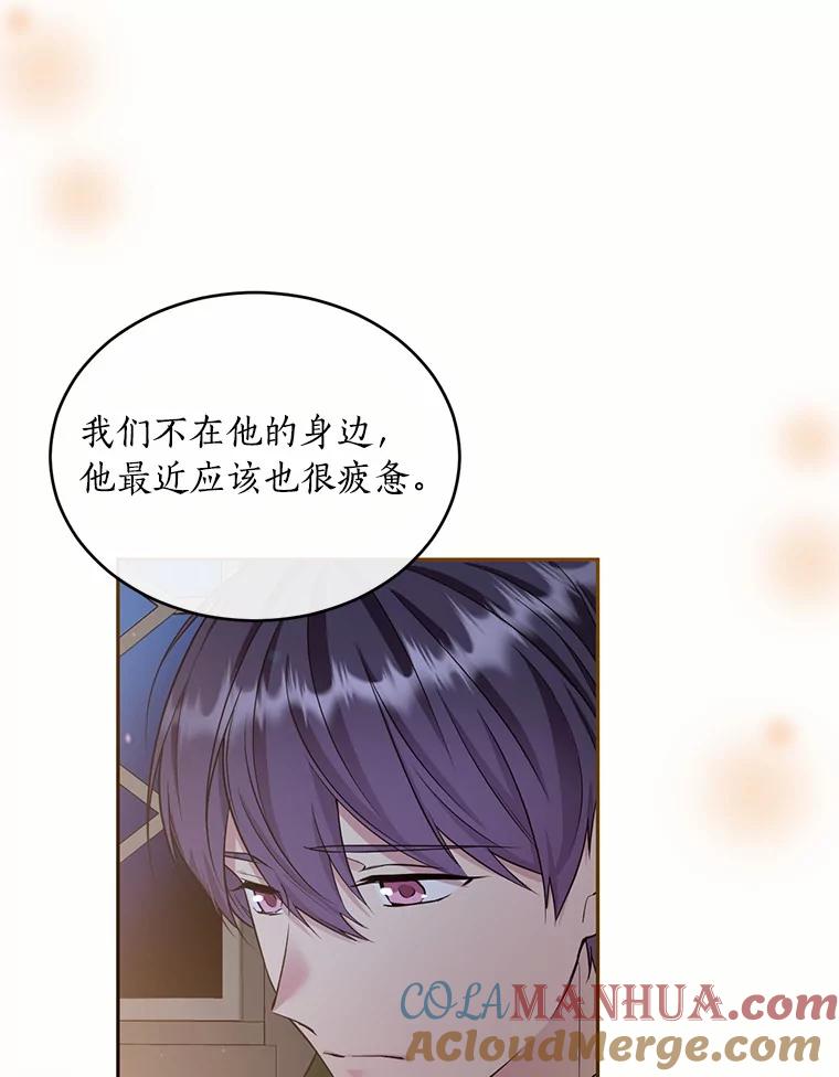目标是成为长命百岁的千金大小姐 104.孤独的大皇子 第81页