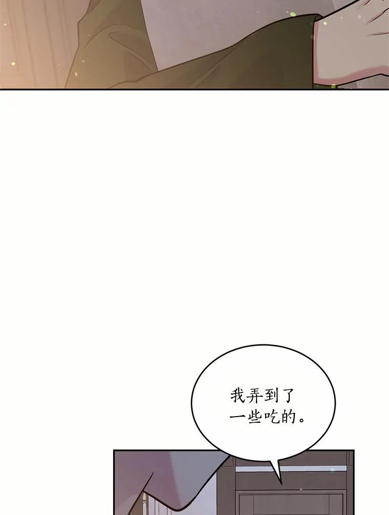 目标是成为长命百岁的千金大小姐 104.孤独的大皇子 第44页