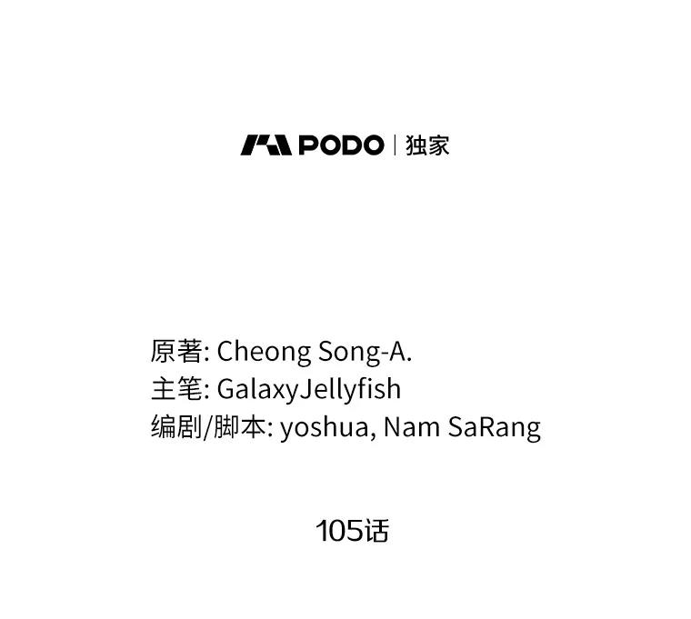 目标是成为长命百岁的千金大小姐 105.密道重逢 第30页
