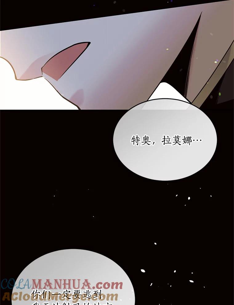 目标是成为长命百岁的千金大小姐 105.密道重逢 第21页