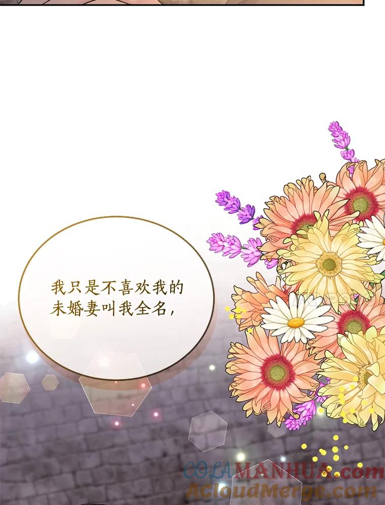 目标是成为长命百岁的千金大小姐 105.密道重逢 第53页