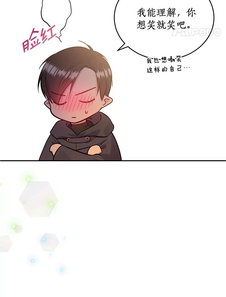 目标是成为长命百岁的千金大小姐 105.密道重逢 第60页