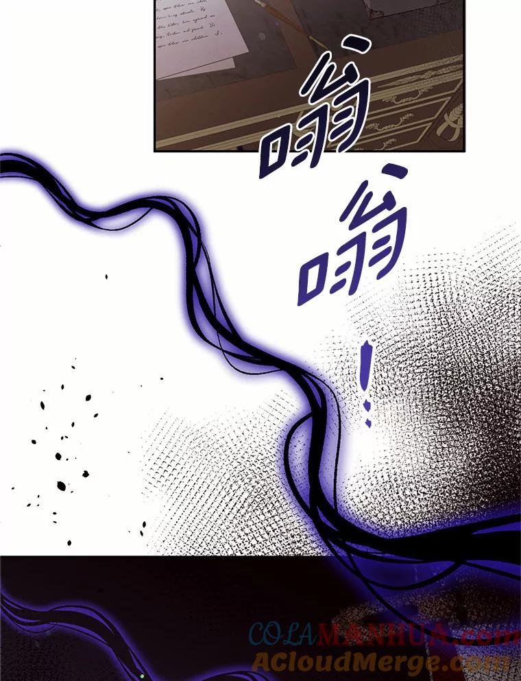 目标是成为长命百岁的千金大小姐 105.密道重逢 第25页