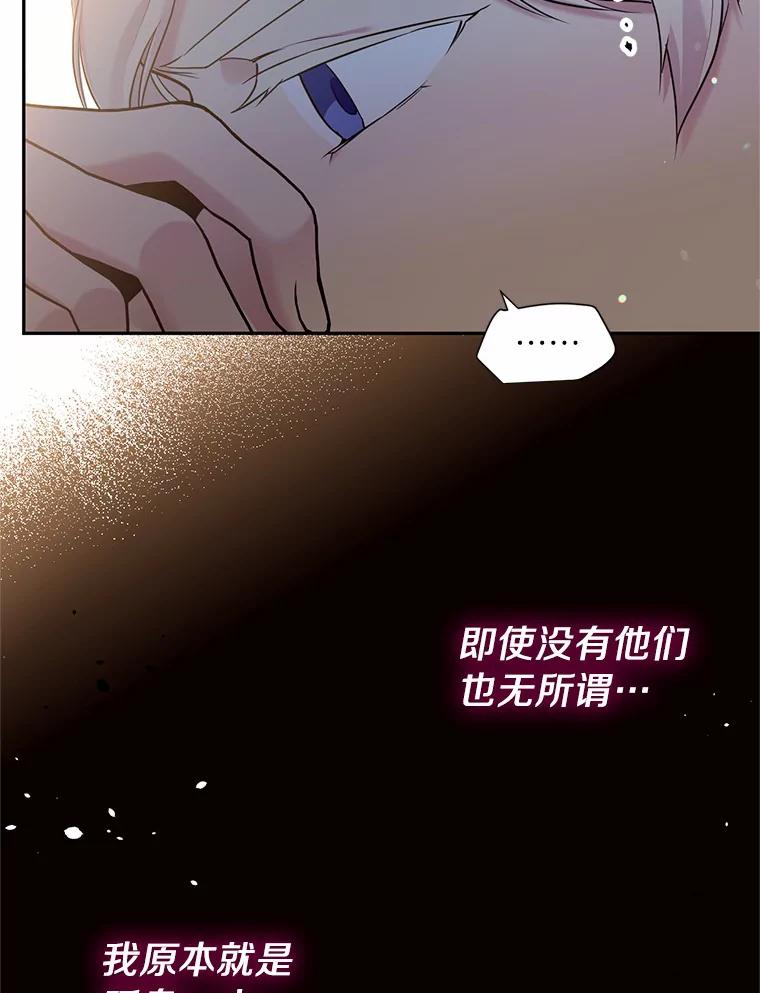 目标是成为长命百岁的千金大小姐 105.密道重逢 第18页