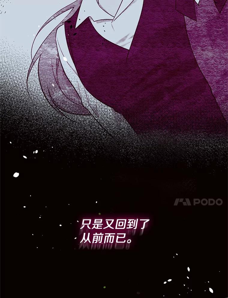 目标是成为长命百岁的千金大小姐 105.密道重逢 第20页