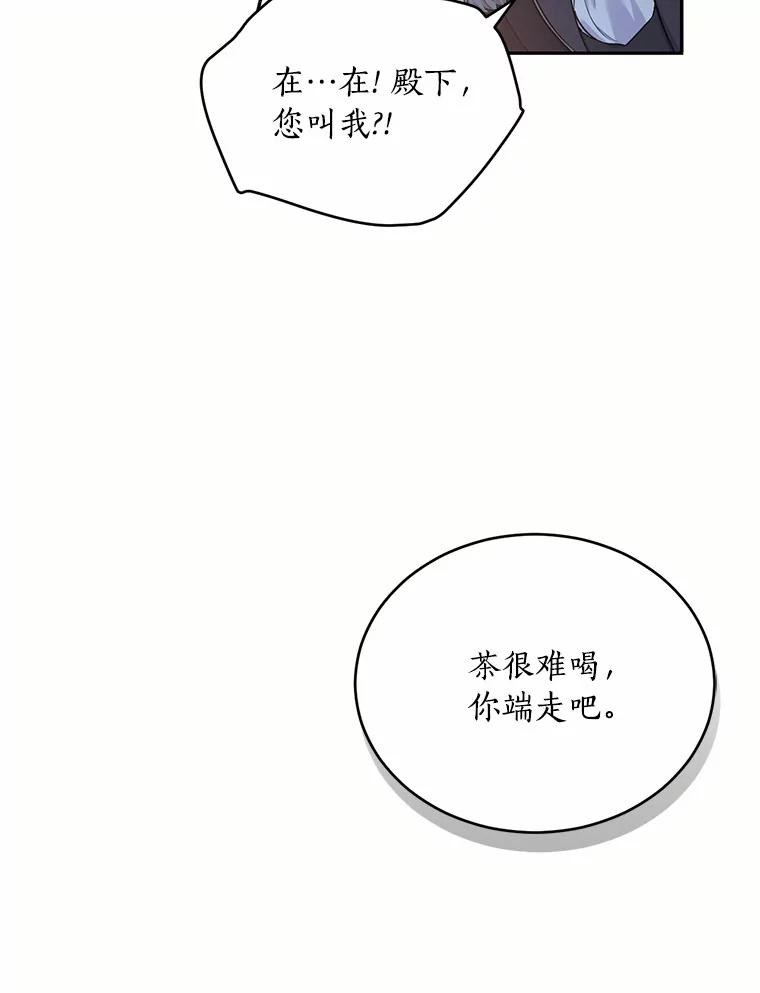 目标是成为长命百岁的千金大小姐 105.密道重逢 第15页