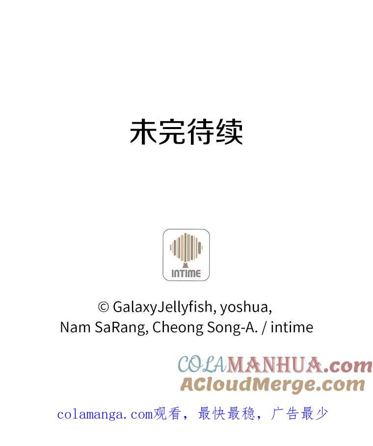 目标是成为长命百岁的千金大小姐 105.密道重逢 第105页