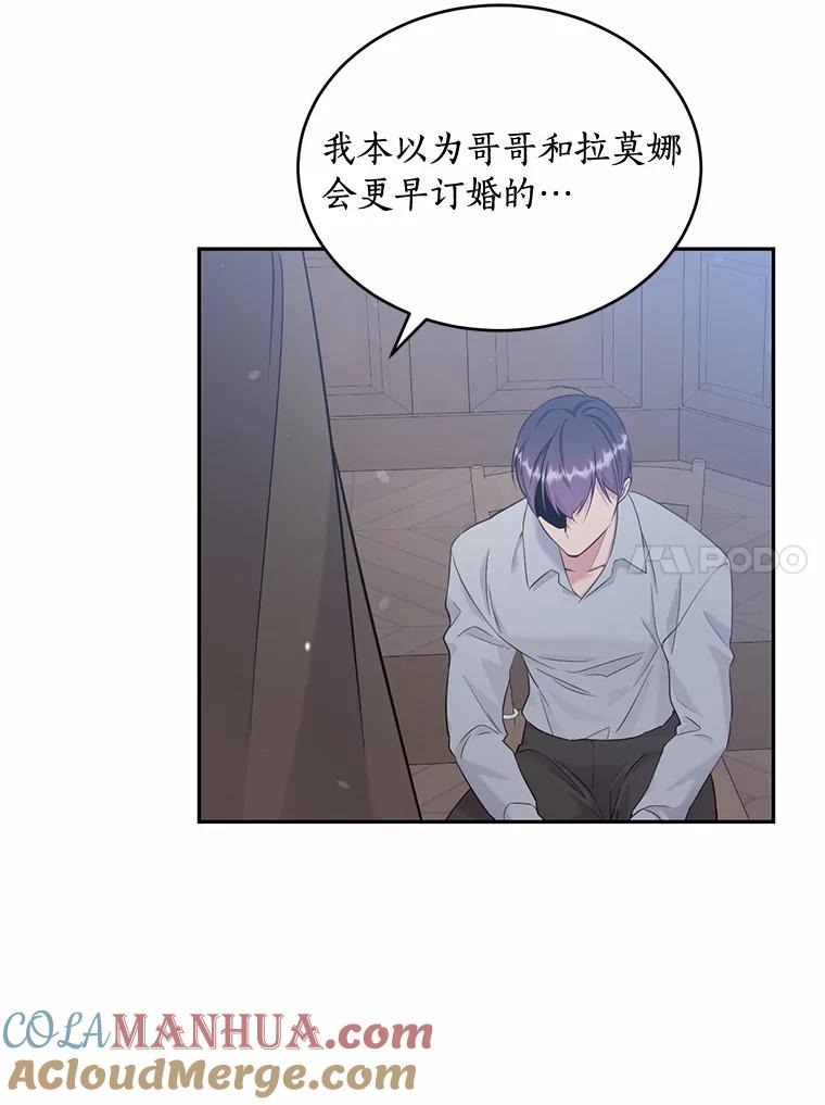 目标是成为长命百岁的千金大小姐 106.公开订婚 第82页