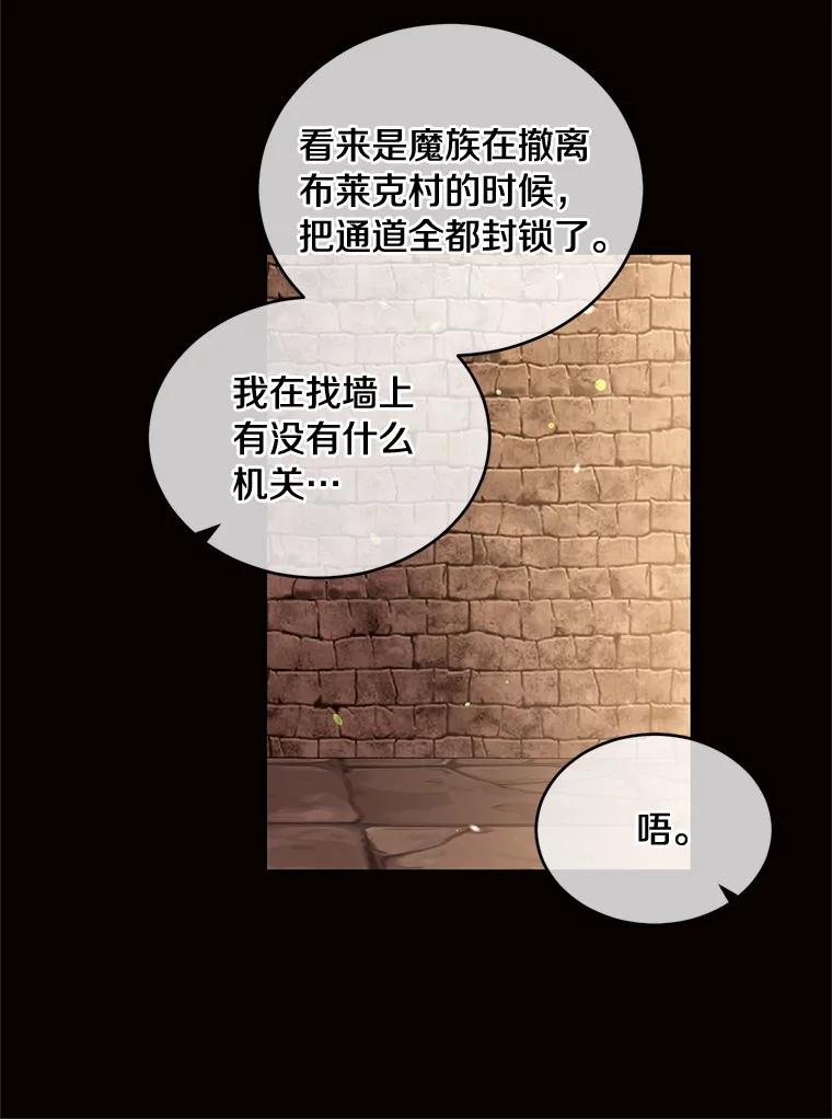 目标是成为长命百岁的千金大小姐 106.公开订婚 第18页