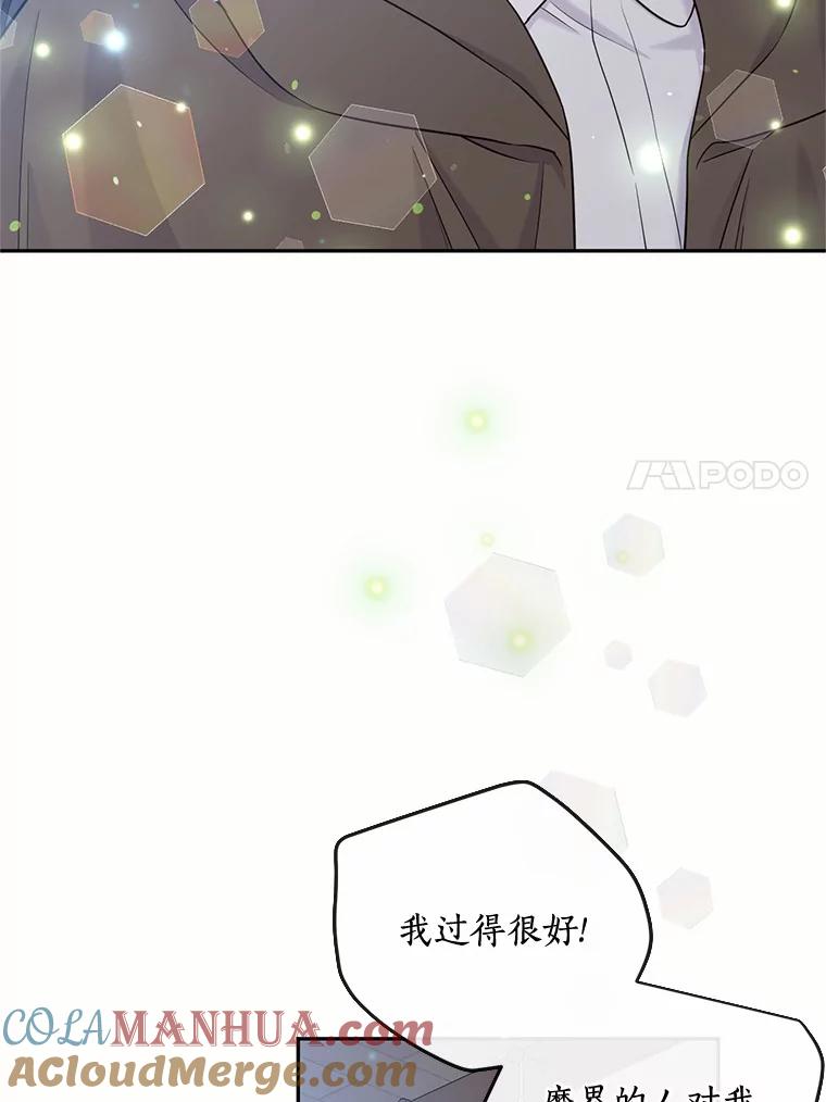 目标是成为长命百岁的千金大小姐 106.公开订婚 第40页