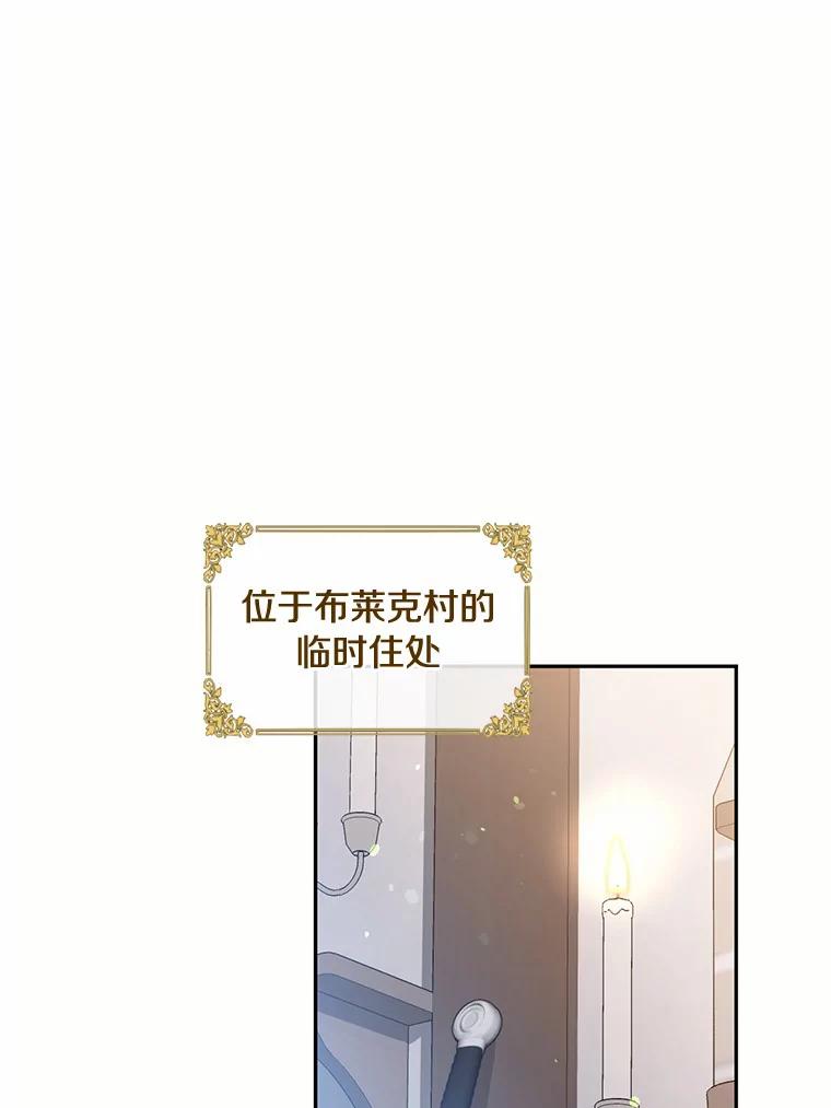 目标是成为长命百岁的千金大小姐 106.公开订婚 第3页