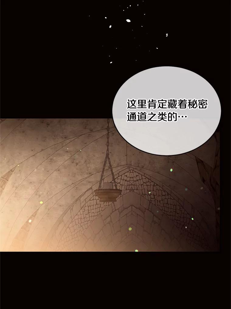 目标是成为长命百岁的千金大小姐 106.公开订婚 第15页