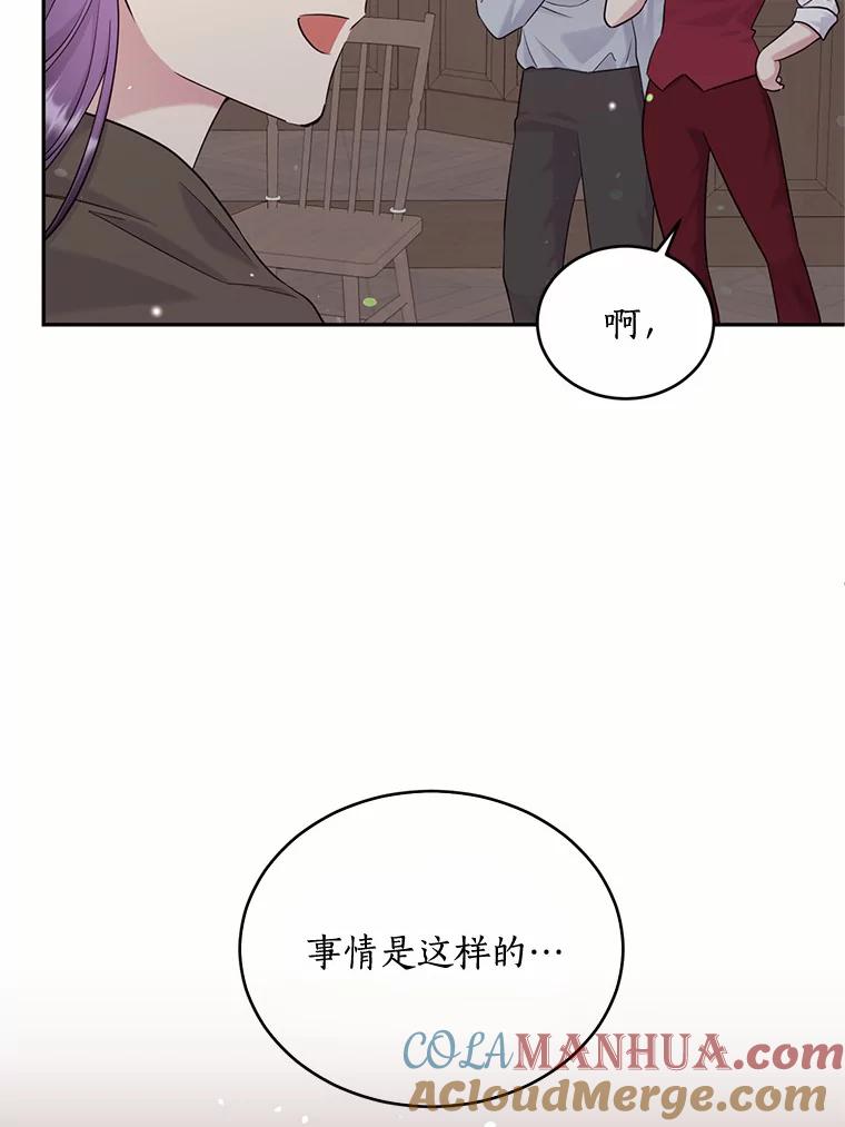目标是成为长命百岁的千金大小姐 106.公开订婚 第13页
