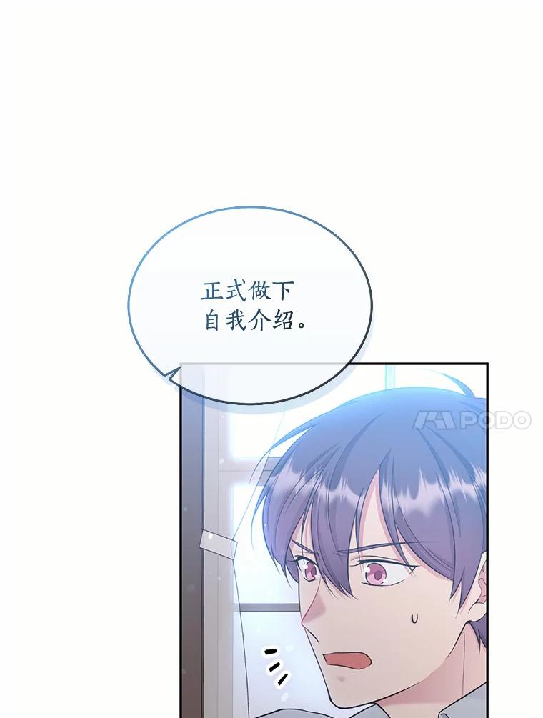 目标是成为长命百岁的千金大小姐 106.公开订婚 第69页