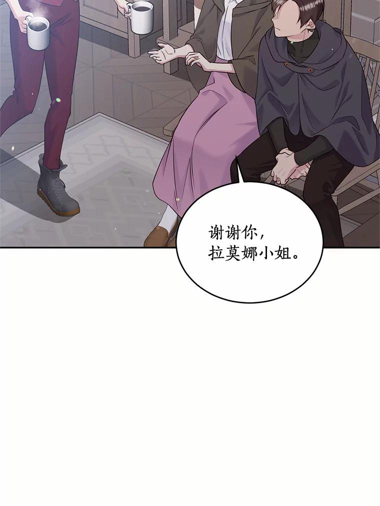 目标是成为长命百岁的千金大小姐 106.公开订婚 第6页