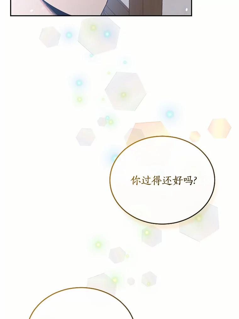 目标是成为长命百岁的千金大小姐 106.公开订婚 第38页