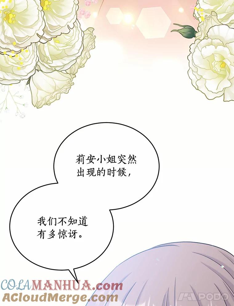 目标是成为长命百岁的千金大小姐 106.公开订婚 第34页