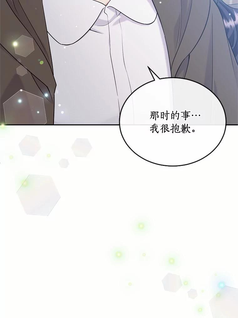 目标是成为长命百岁的千金大小姐 106.公开订婚 第44页