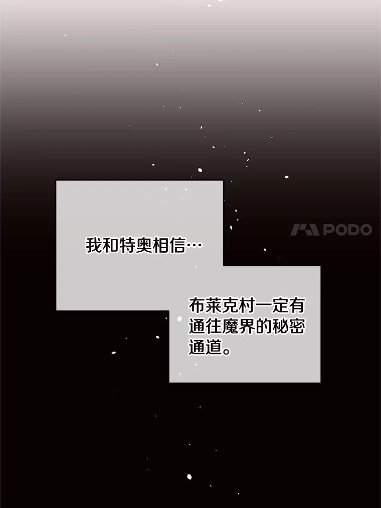 目标是成为长命百岁的千金大小姐 106.公开订婚 第14页