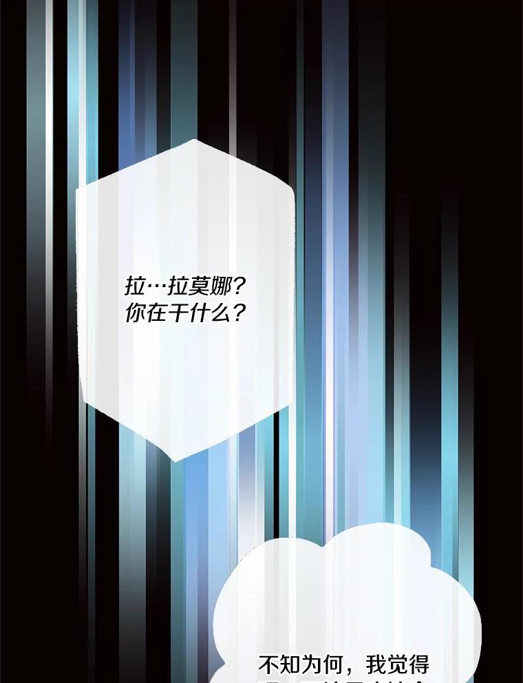 目标是成为长命百岁的千金大小姐 106.公开订婚 第21页