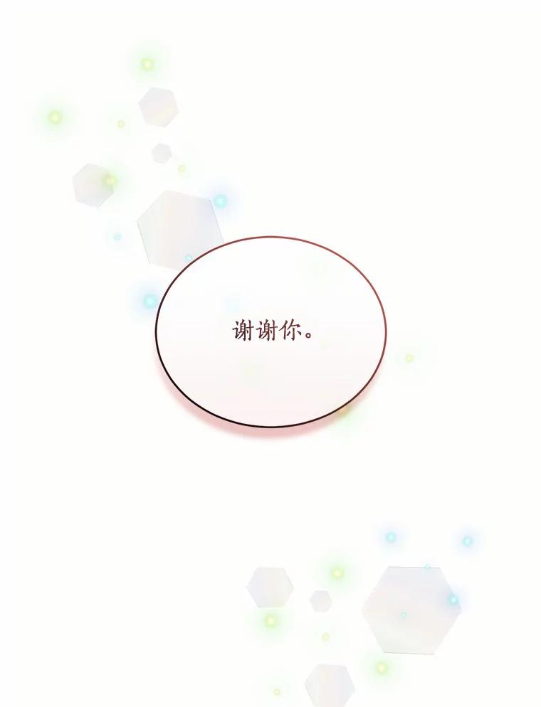 目标是成为长命百岁的千金大小姐 106.公开订婚 第51页