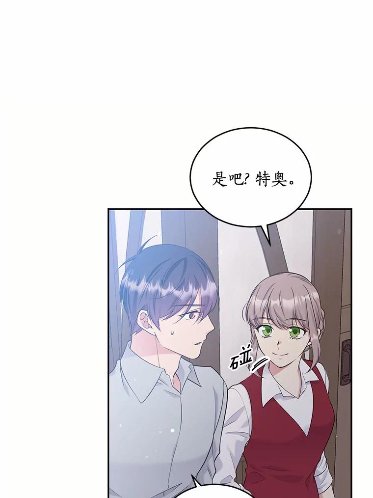 目标是成为长命百岁的千金大小姐 106.公开订婚 第36页