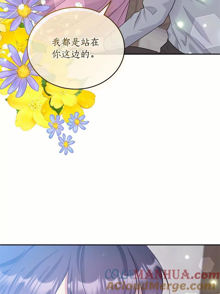 目标是成为长命百岁的千金大小姐 106.公开订婚 第49页
