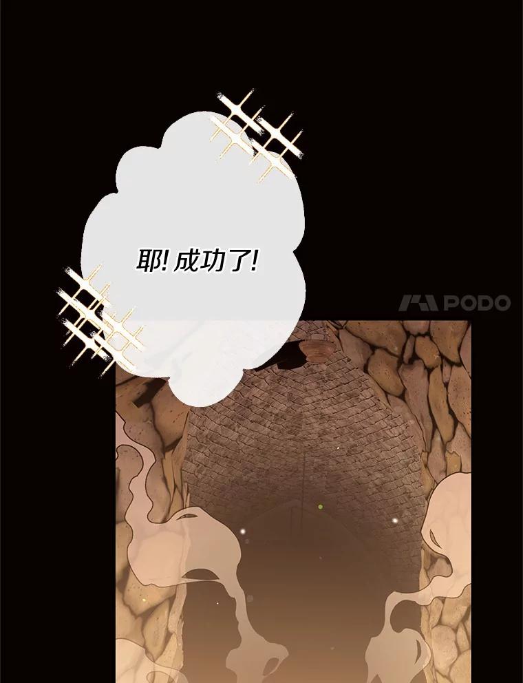 目标是成为长命百岁的千金大小姐 106.公开订婚 第27页
