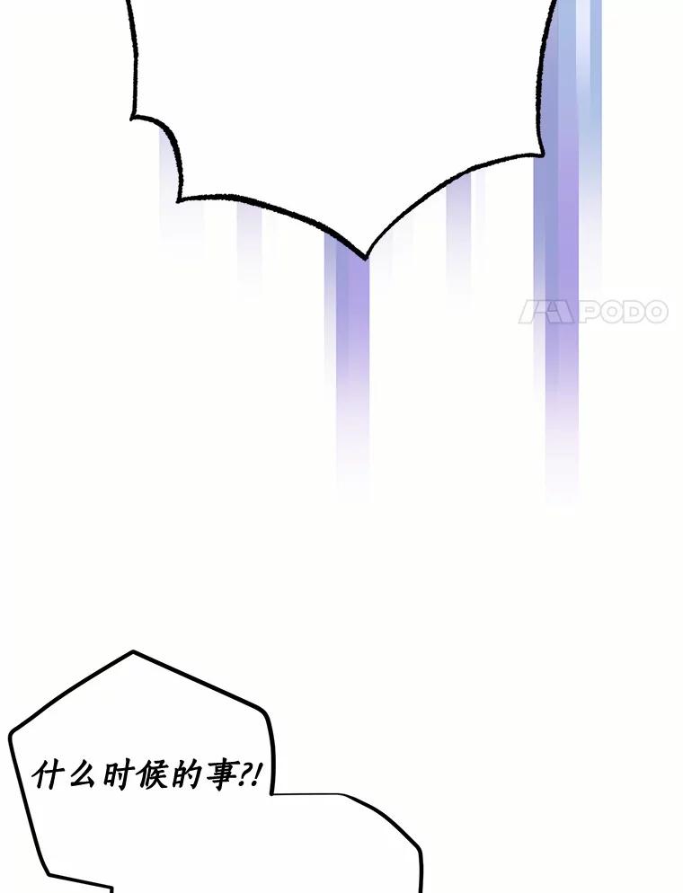 目标是成为长命百岁的千金大小姐 106.公开订婚 第66页