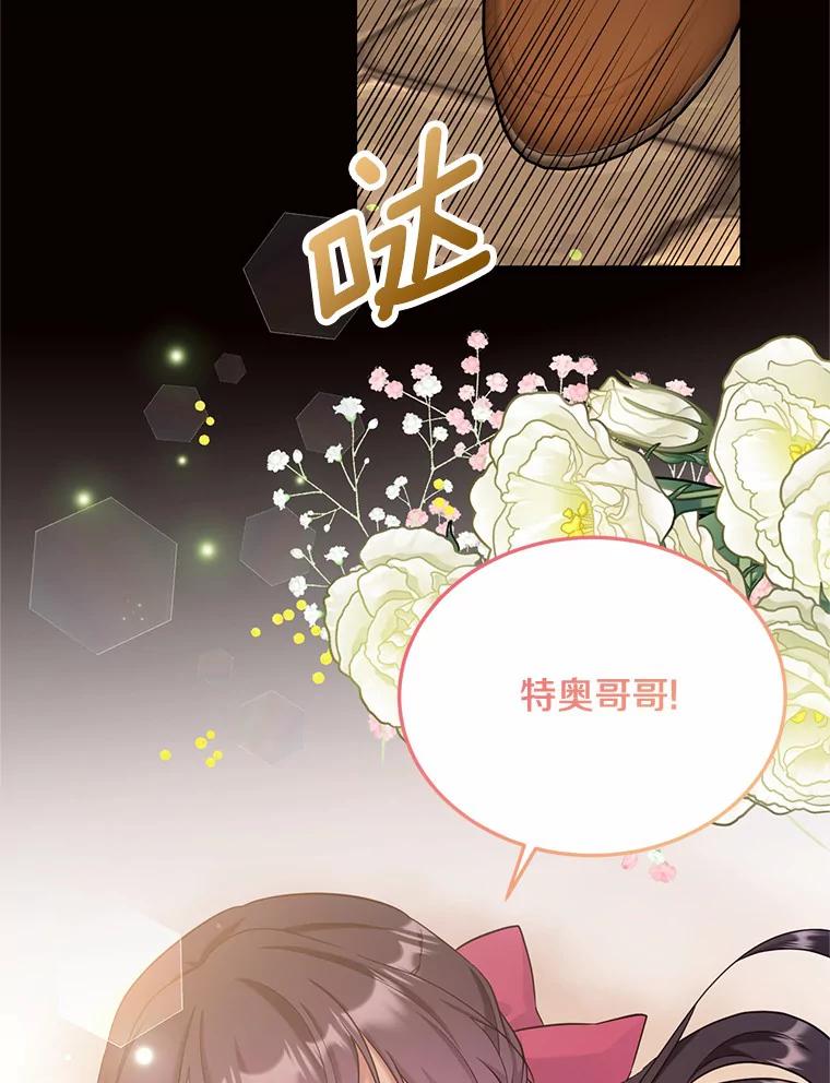 目标是成为长命百岁的千金大小姐 106.公开订婚 第32页