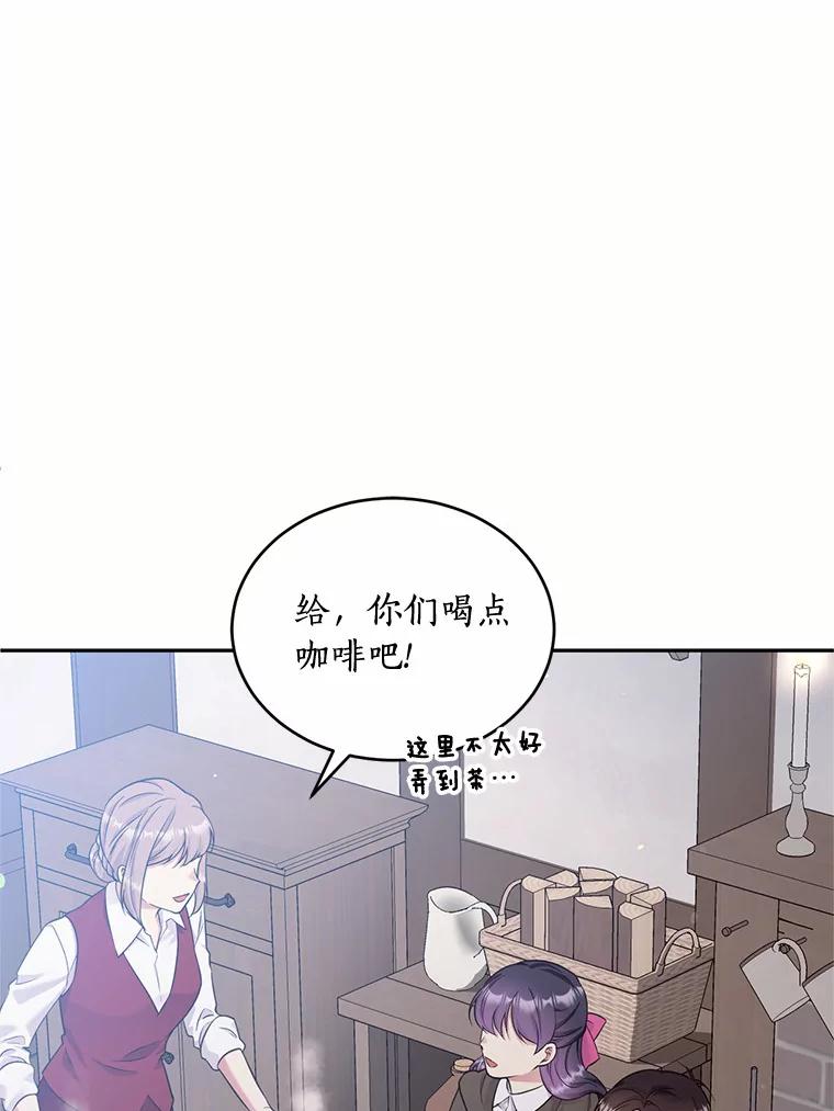 目标是成为长命百岁的千金大小姐 106.公开订婚 第5页