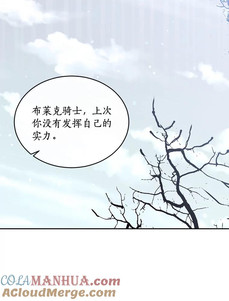 目标是成为长命百岁的千金大小姐 107.第二次较量 第19页