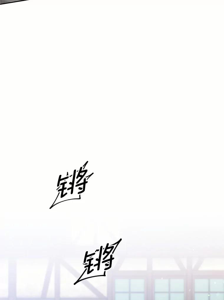 目标是成为长命百岁的千金大小姐 107.第二次较量 第42页