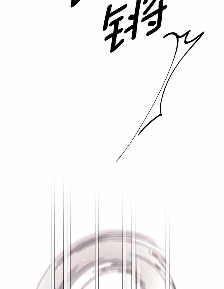 目标是成为长命百岁的千金大小姐 107.第二次较量 第77页