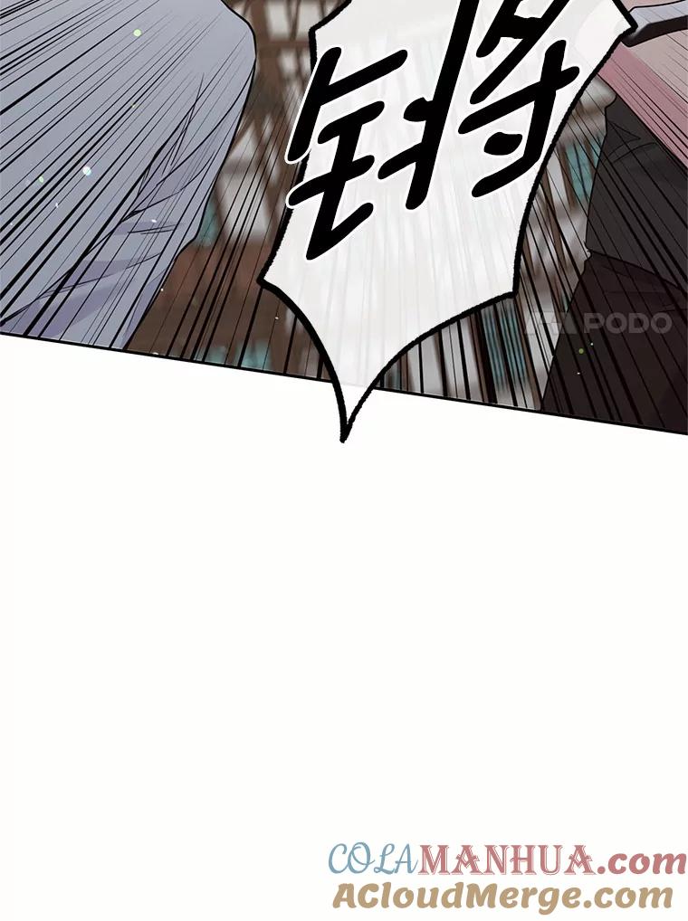 目标是成为长命百岁的千金大小姐 107.第二次较量 第37页