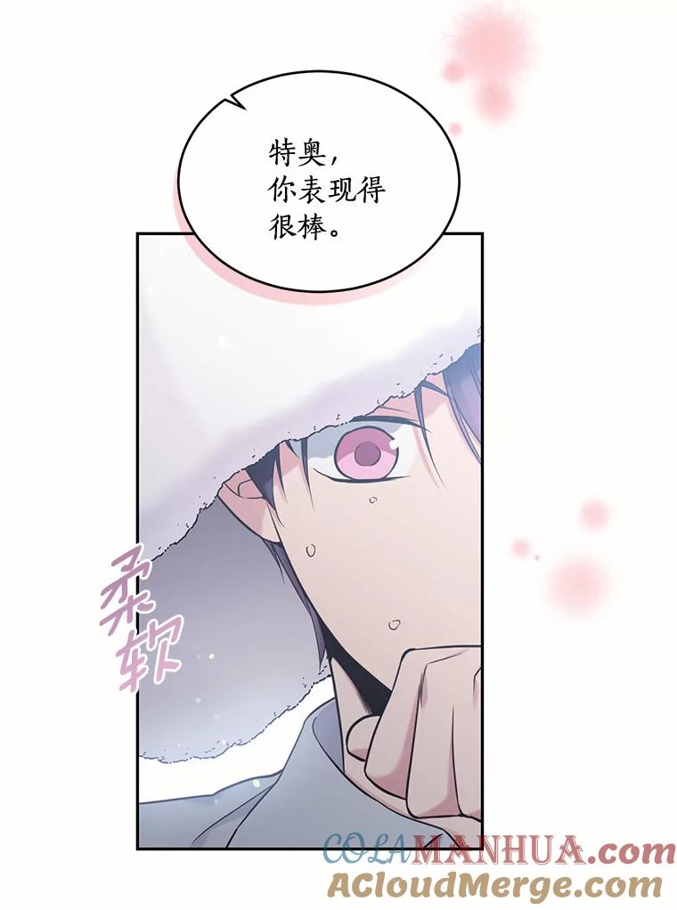 目标是成为长命百岁的千金大小姐 107.第二次较量 第88页