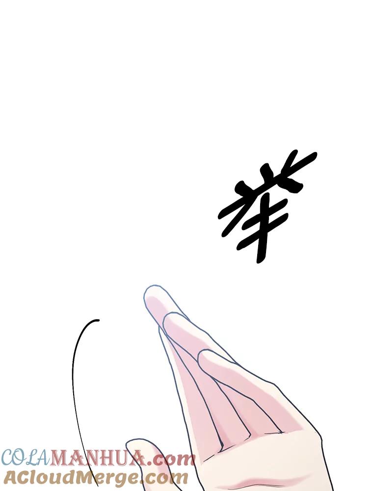 目标是成为长命百岁的千金大小姐 107.第二次较量 第31页