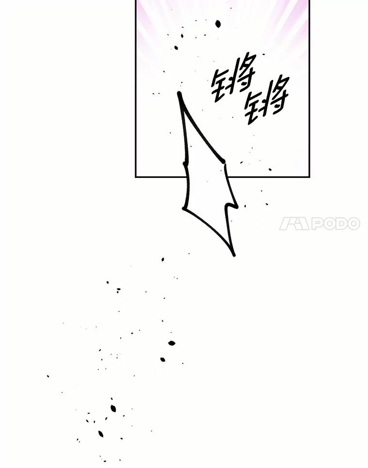 目标是成为长命百岁的千金大小姐 107.第二次较量 第53页