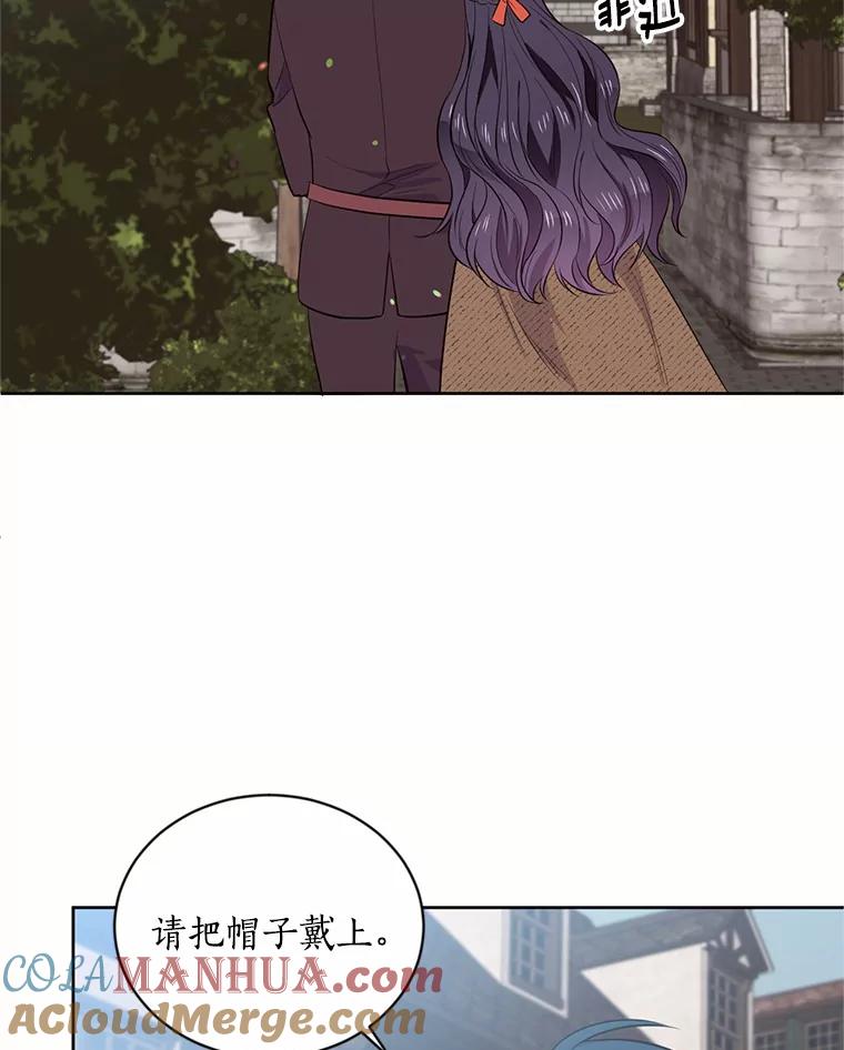 目标是成为长命百岁的千金大小姐 9.危险的魔族领地 第80页