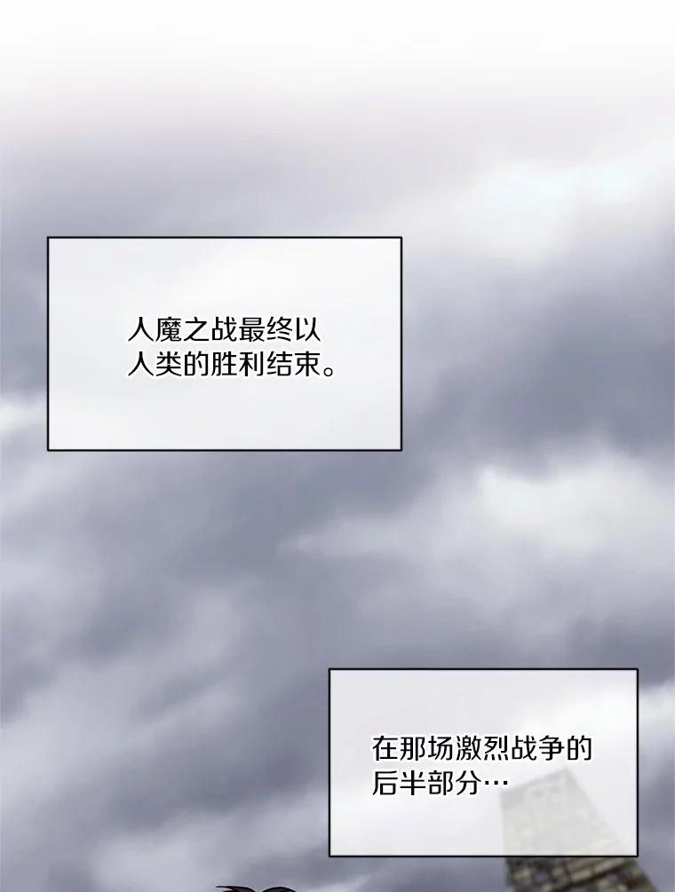 目标是成为长命百岁的千金大小姐 9.危险的魔族领地 第103页