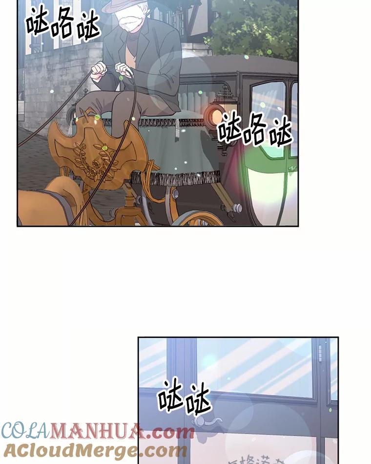 目标是成为长命百岁的千金大小姐 9.危险的魔族领地 第44页