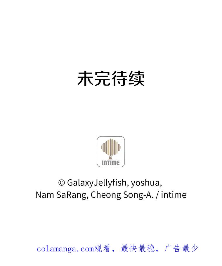 目标是成为长命百岁的千金大小姐 9.危险的魔族领地 第117页