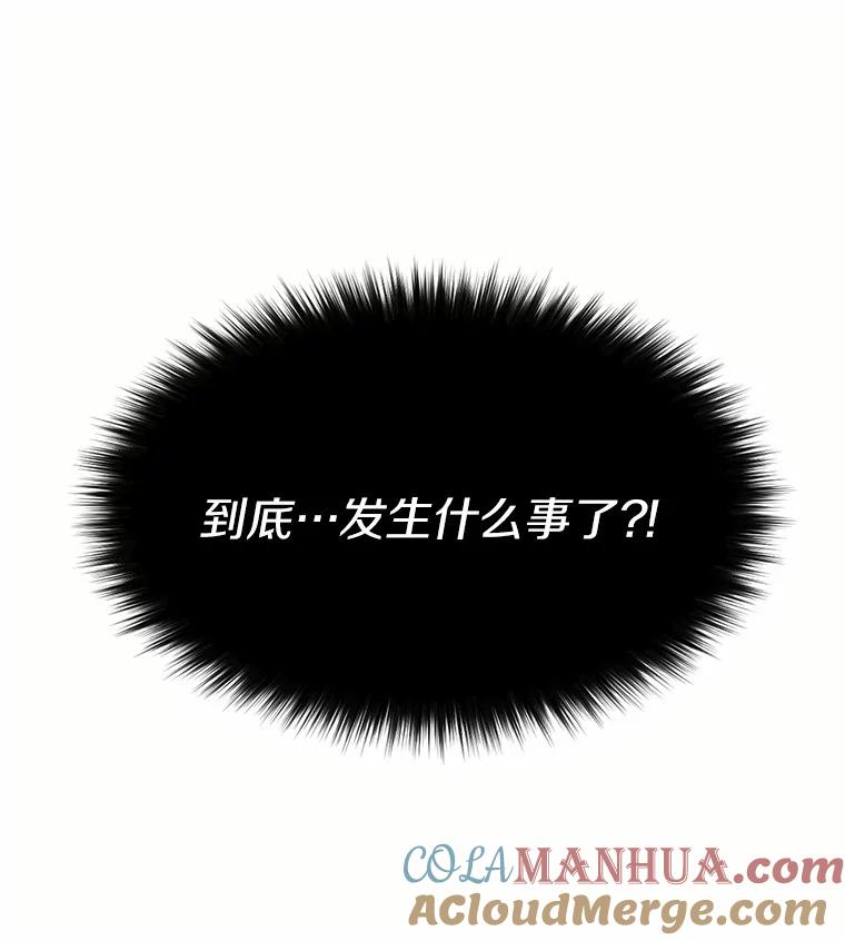 目标是成为长命百岁的千金大小姐 9.危险的魔族领地 第116页