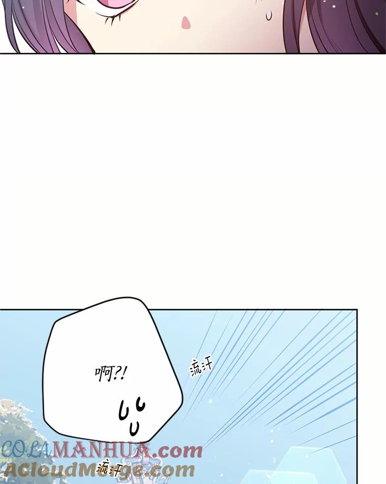 目标是成为长命百岁的千金大小姐 9.危险的魔族领地 第28页