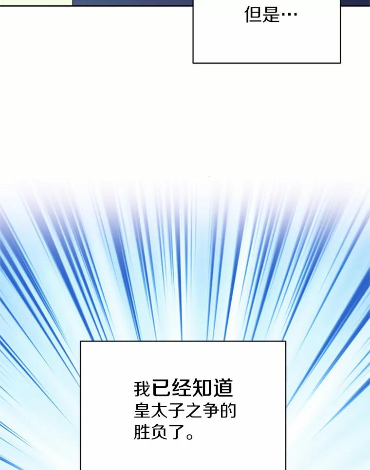 目标是成为长命百岁的千金大小姐 9.危险的魔族领地 第7页