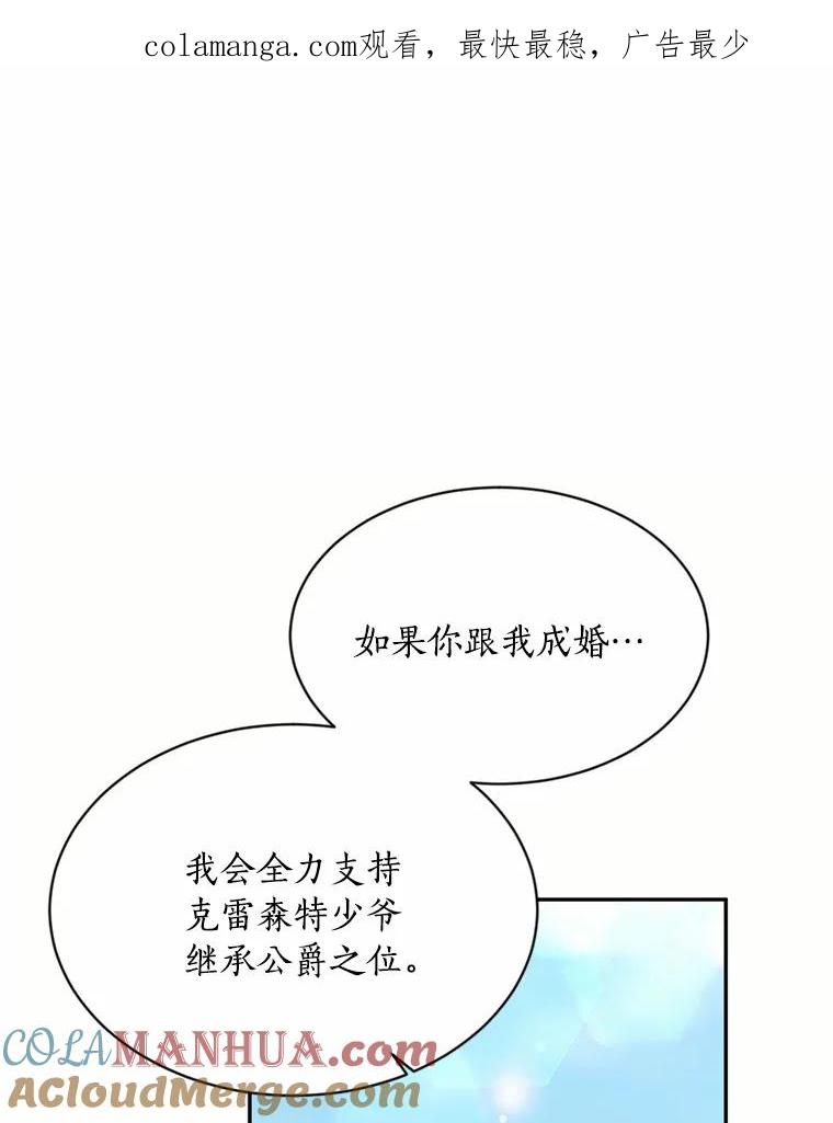 目标是成为长命百岁的千金大小姐 9.危险的魔族领地 第1页